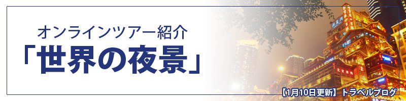 どこでもドア Trip Vr旅行でメタバースな出会いを楽しめるオンラインツアー どこでもドアtrip メタバース