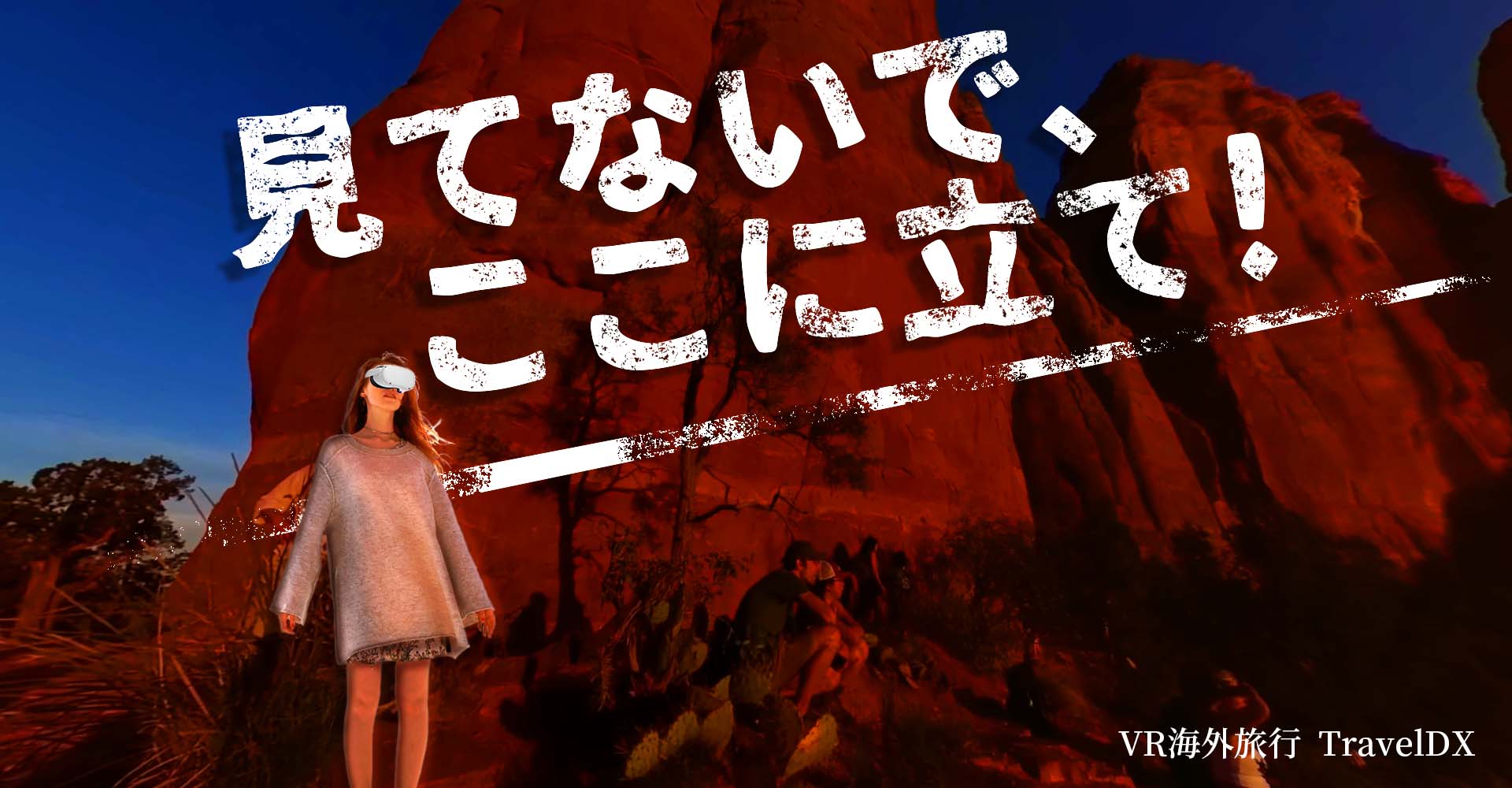 どこでもドア Tripのオンラインツアー どこでもドアtrip どこでもドア Tripのオンラインツアー どこでもドアtrip