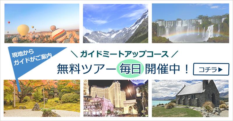 オンラインツアー どこでもドア Trip どこでもドアtrip メタバース